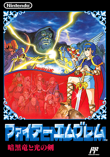Fire Emblem - Ankoku Ryuu to Hikari no Tsurugi (Japan) box art